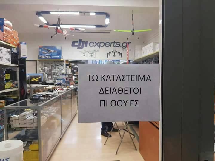 Τα YOLO της Πέμπτης Τα YOLO της Πέμπτης