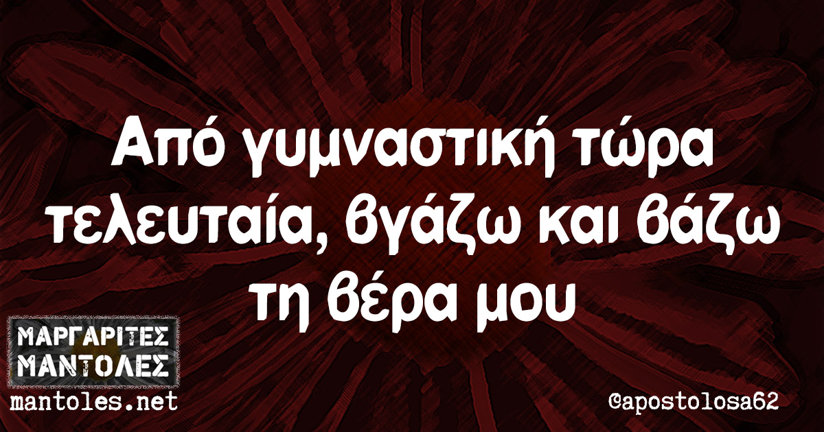 Τα YOLO της Παρασκευής