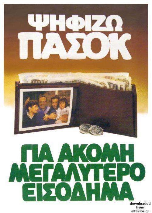 Τα YOLO της Παρασκευής