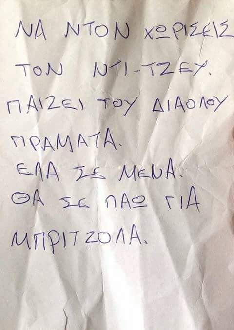 Τα YOLO της Παρασκευής