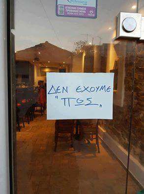 Τα YOLO του Σαββάτου Τα YOLO του Σαββάτου