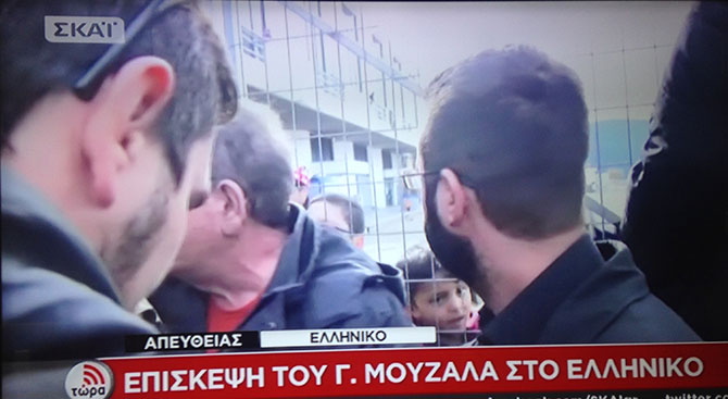 Πρόσφυγες δεν αφήνουν τον Μουζάλα να μπει στο Ελληνικό (εικόνες)