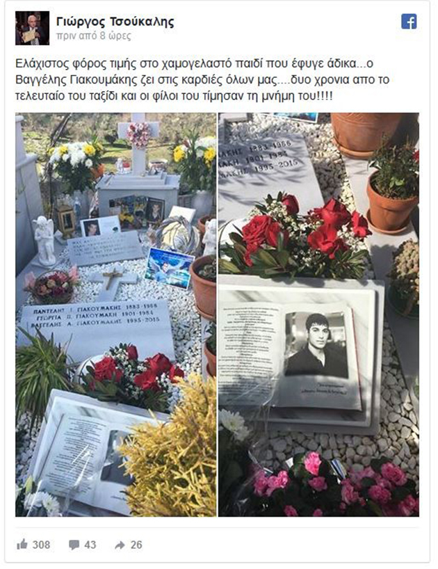 Βαγγέλης Γιακουμάκης