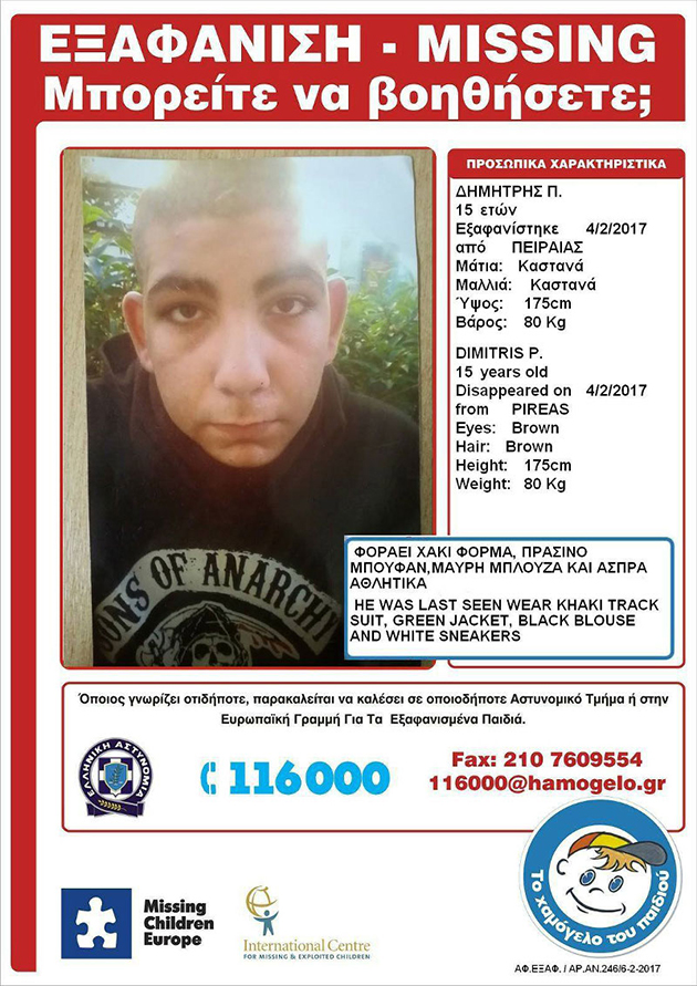 Εξαφάνιση ανηλίκου Εξαφάνιση ανηλίκου