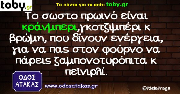 Τα YOLO της Τετάρτης