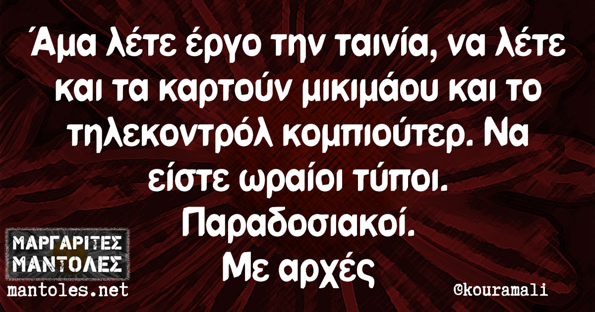 Τα YOLO της Τετάρτης