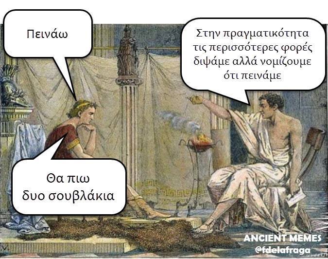 Τα YOLO της Τετάρτης