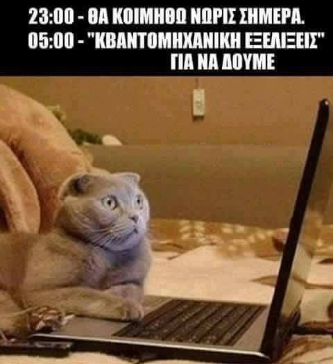 Τα YOLO της Πέμπτης