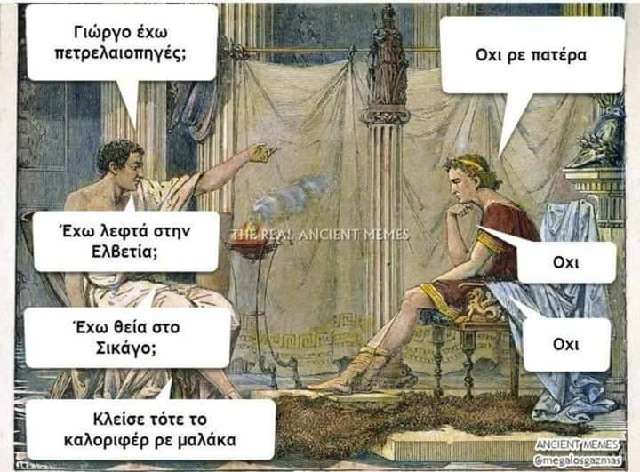 Τα YOLO της Πέμπτης