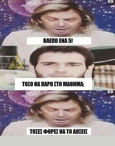 Τα YOLO της Πέμπτης