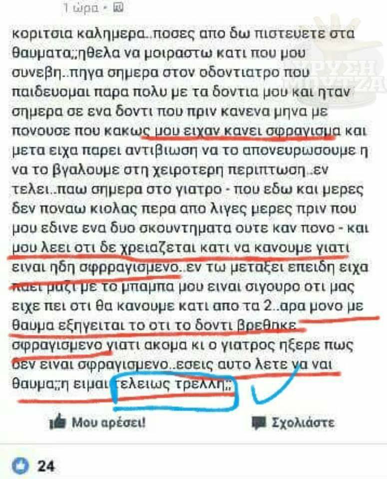 Τα YOLO της Πέμπτης