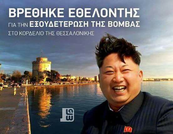 Τα YOLO της Πέμπτης