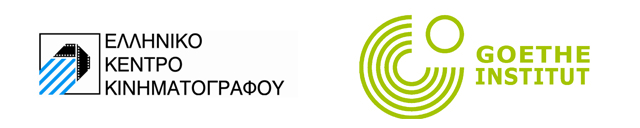 Ελληνικό Κέντρο Κινηματογράφου, Goethe-Institut