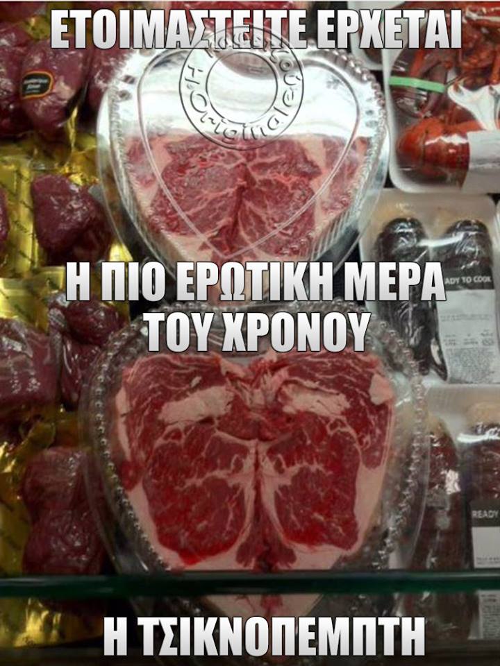 Τα YOLO του Σαββάτου