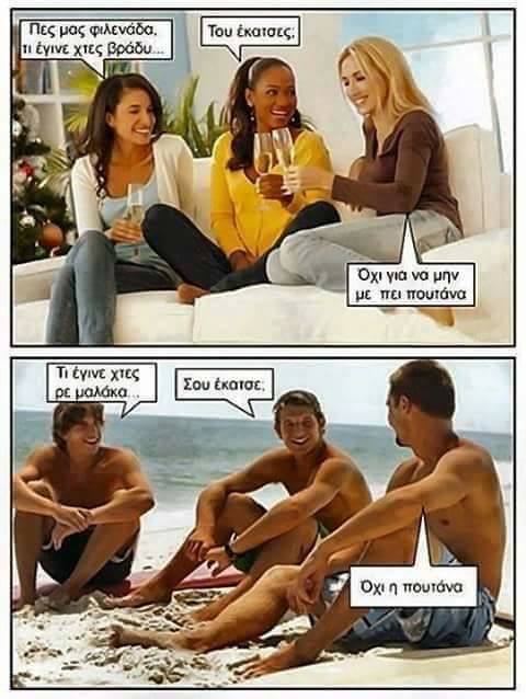 Τα YOLO του Σαββάτου