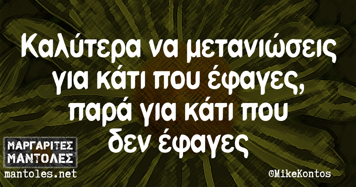 Τα YOLO του Σαββάτου