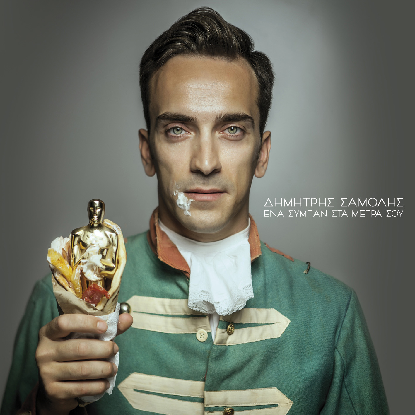 Τι σχέση έχει ο Δημήτρης Σαμόλης με το σούσι και με το πιτόγυρο;