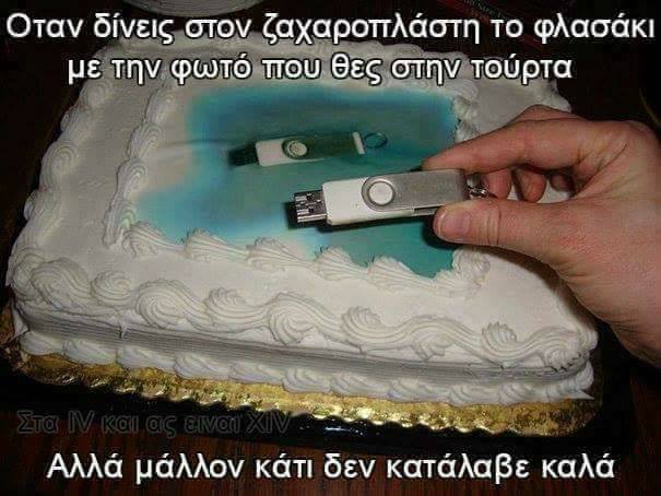 Τα YOLO της Κυριακής Τα YOLO της Κυριακής