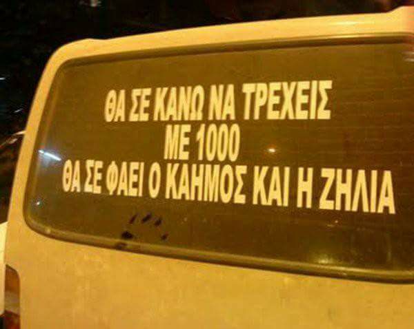 Τα YOLO της Τρίτης Τα YOLO της Τρίτης