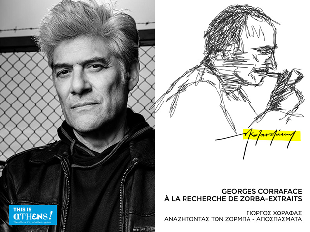 Αναζητώντας τον Ζορμπά Αναζητώντας τον Ζορμπά