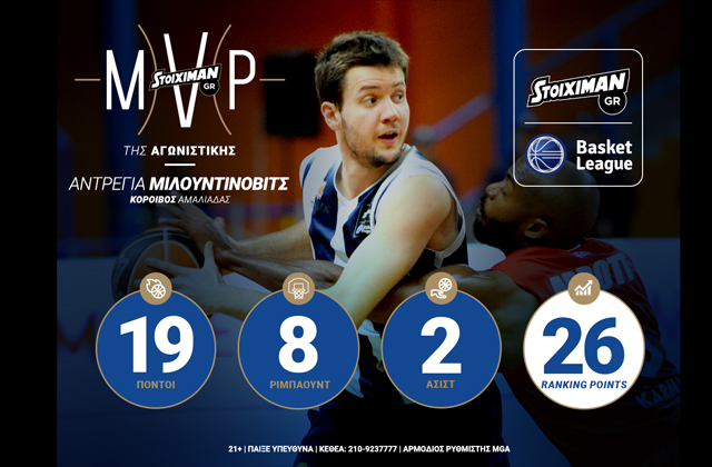 Άντρεγια Μιλουτίνοβιτς 