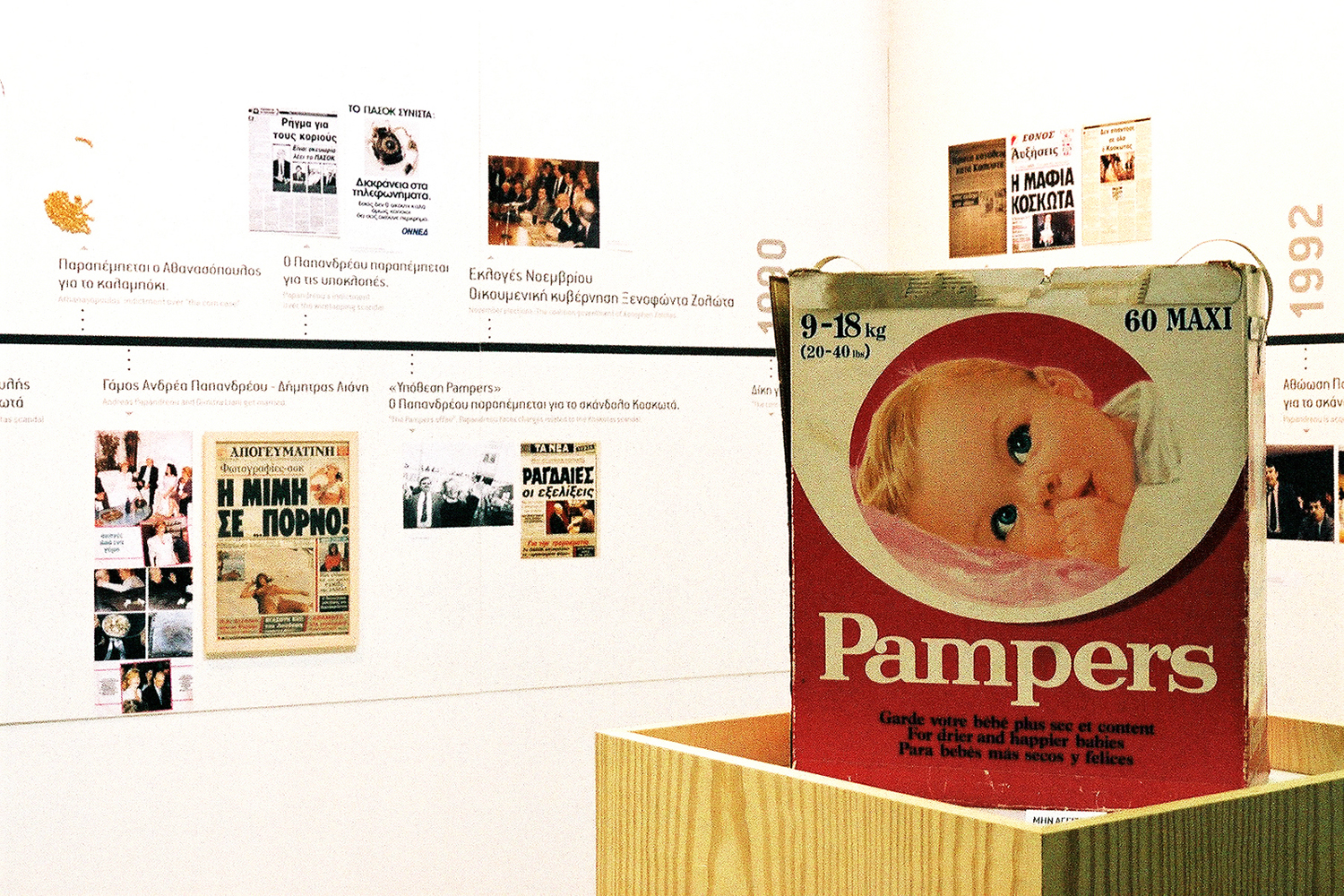  ΓΙΑΝΝΗΣ ΟΙΚΟΝΟΜΟΥ)