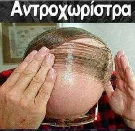 Τα YOLO της Τετάρτης