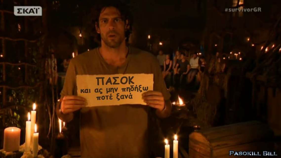 Τα YOLO της Τετάρτης