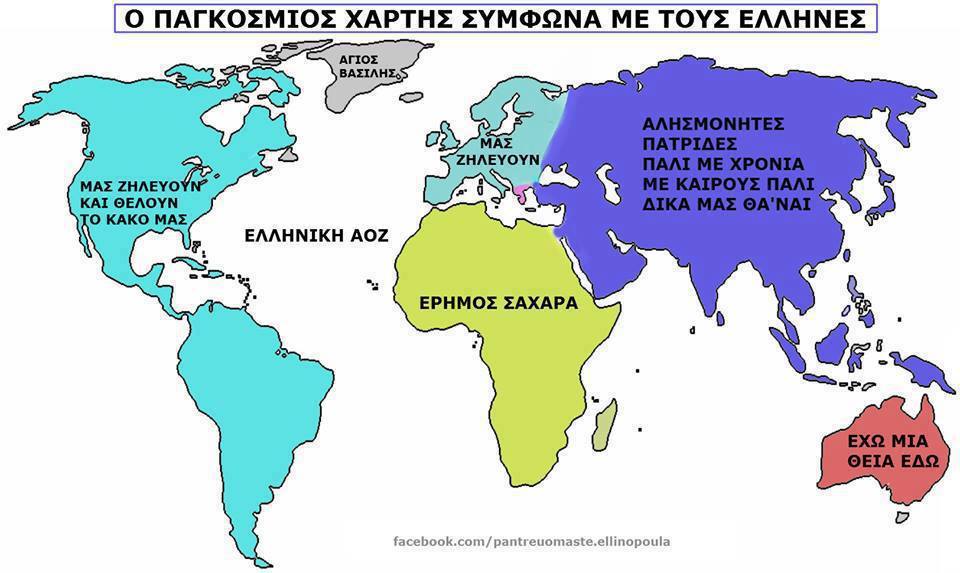 Τα YOLO της Τετάρτης