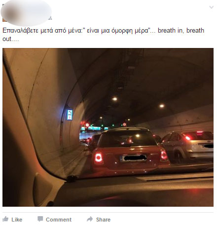 Εικόνα από τούνελ της Αττικής Οδού