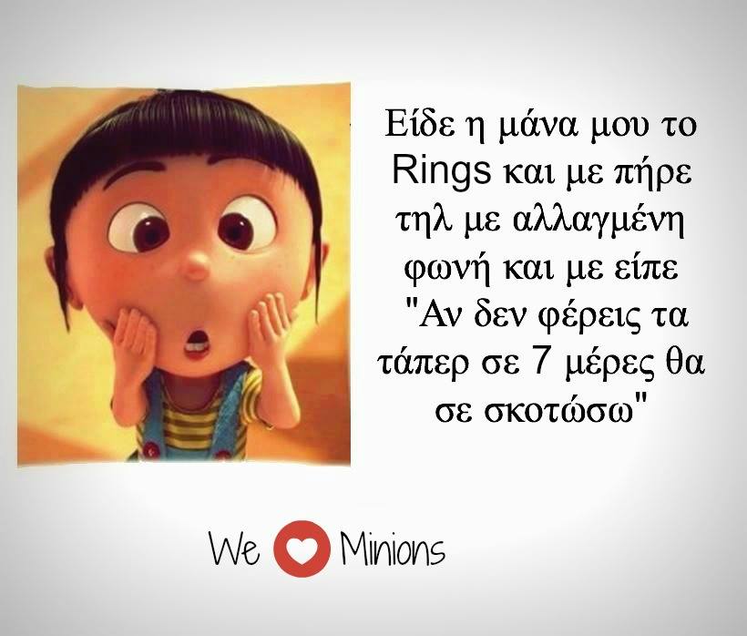 Τα YOLO της Παρασκευής