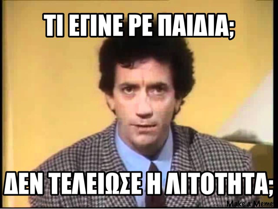 Τα YOLO του Σαββάτου