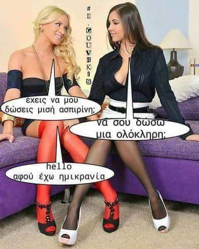 Τα YOLO του Σαββάτου