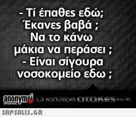 Τα YOLO της Κυριακής