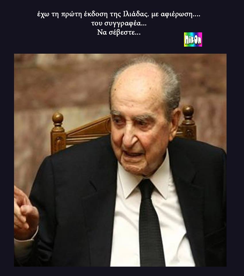 Τα YOLO της Δευτέρας Τα YOLO της Δευτέρας