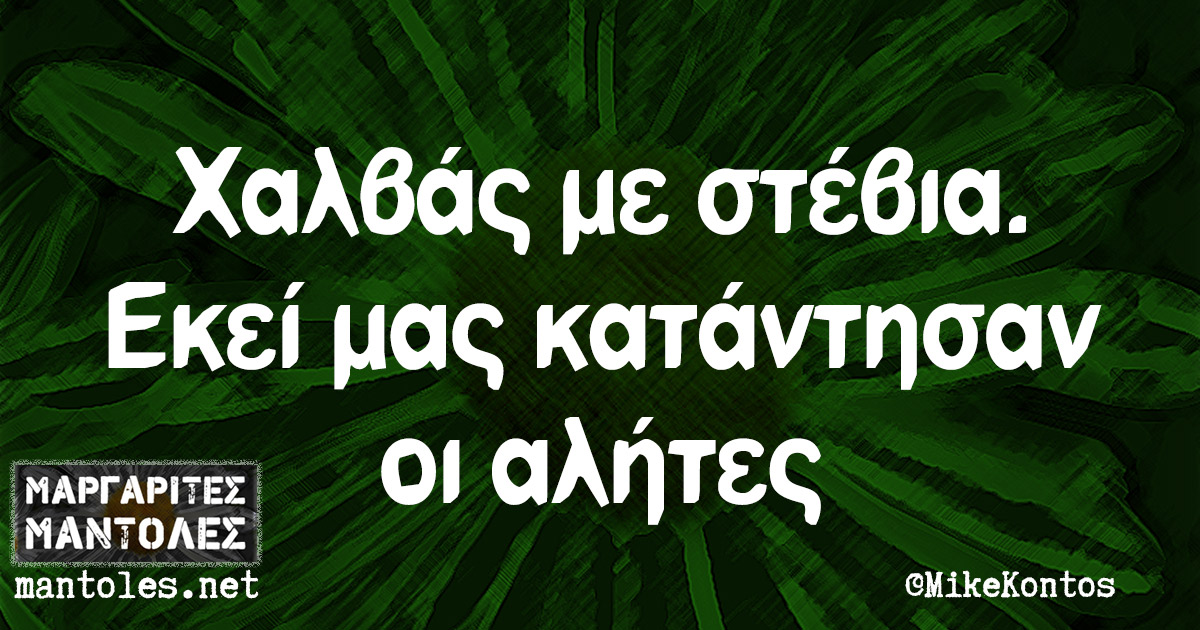 Τα YOLO της Δευτέρας Τα YOLO της Δευτέρας