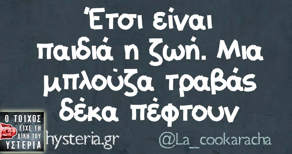 Τα YOLO της Δευτέρας Τα YOLO της Δευτέρας