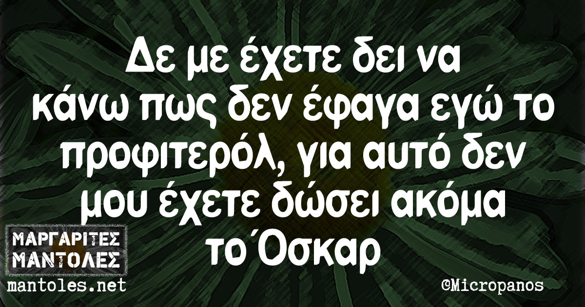 Τα YOLO της Τρίτης Τα YOLO της Τρίτης