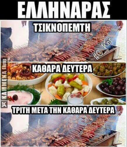 Τα YOLO της Τρίτης Τα YOLO της Τρίτης