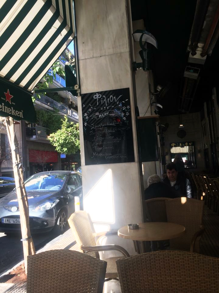 Φίλιον café