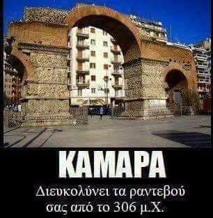 Τα YOLO της Τετάρτης