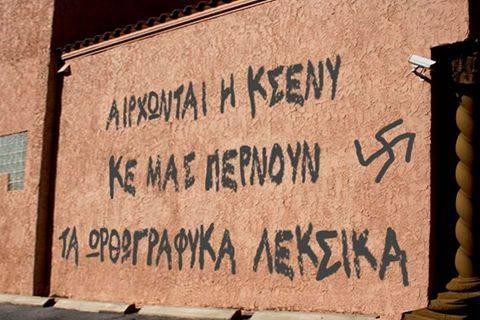 Τα YOLO της Τετάρτης