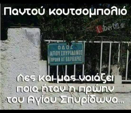 Τα YOLO της Τετάρτης