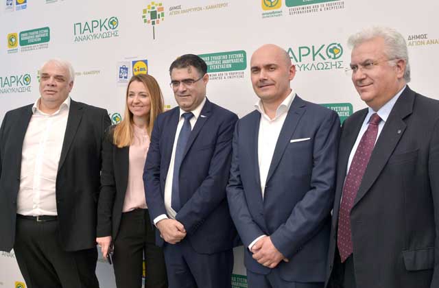 H Lidl Hellas χορηγός του πρώτου πάρκου περιβαλλοντικής εκπαίδευσης και ανακύκλωσης