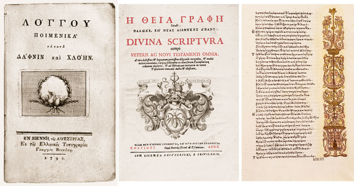 Ωνάσειος Βιβλιοθήκη