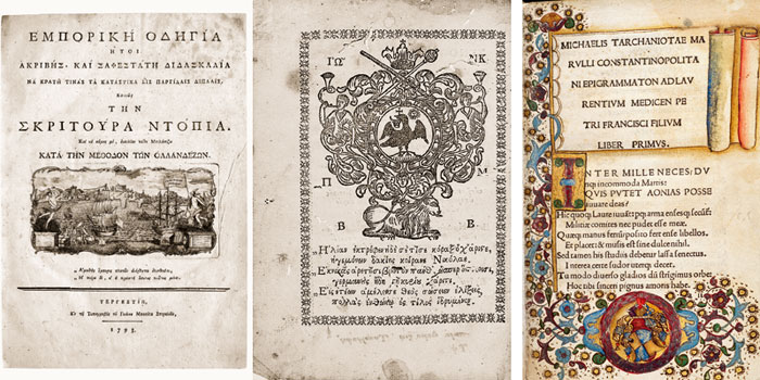 Ωνάσειος Βιβλιοθήκη