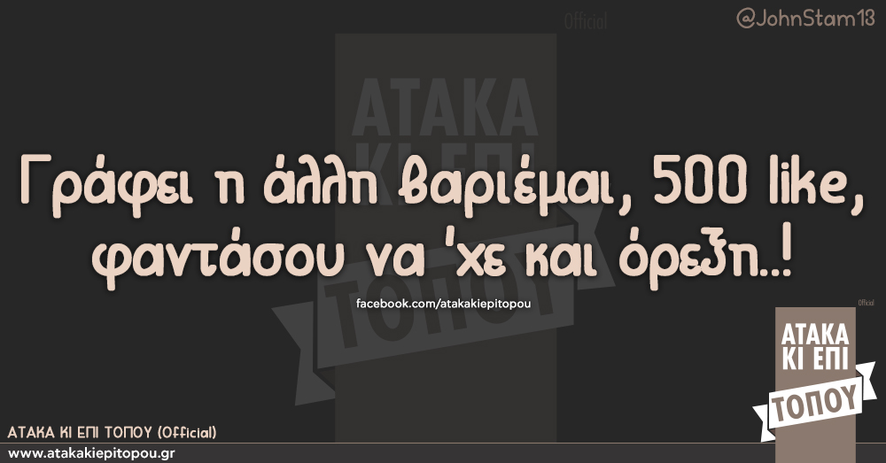 Τα YOLO του Σαββάτου Τα YOLO του Σαββάτου