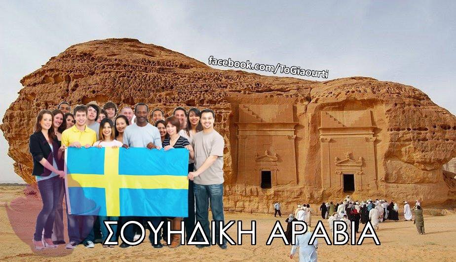 Τα YOLO του Σαββάτου Τα YOLO του Σαββάτου