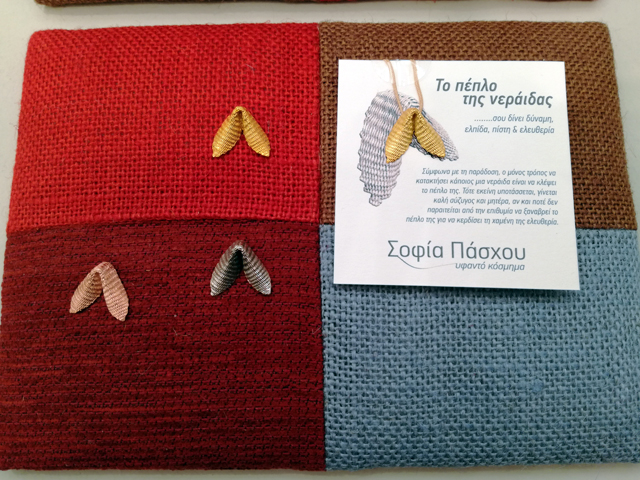 Κοσμήματα της Σοφίας Πάσχου Κοσμήματα της Σοφίας Πάσχου