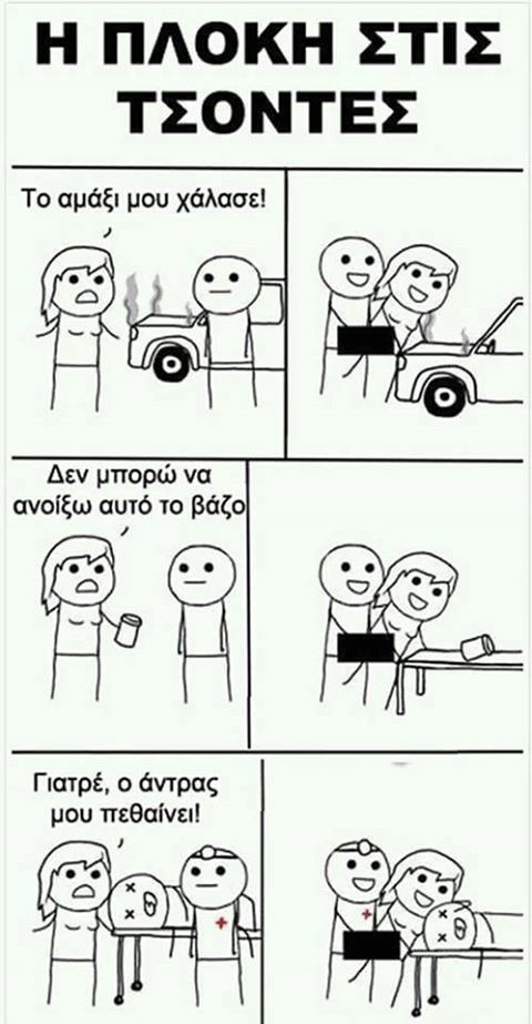 Τα YOLO της Κυριακής Τα YOLO της Κυριακής